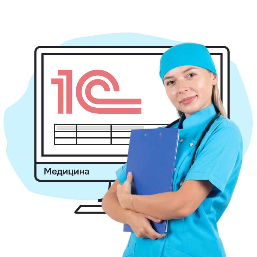 Управление медицинским центром на платформе 1С: Предприятие 8